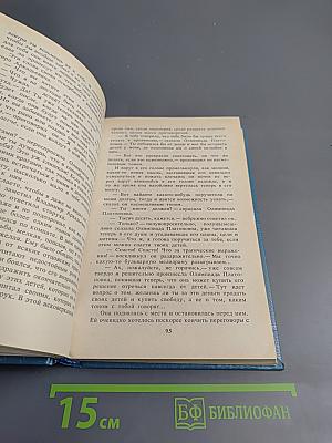 Чужие грехи. Книга 1: Мать и отец