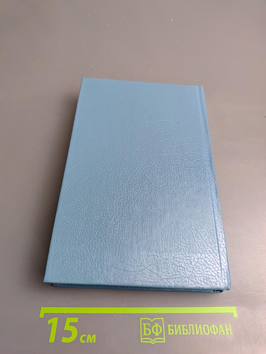 Чужие грехи. Книга 1: Мать и отец