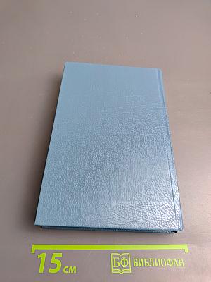 Чужие грехи. Книга 1: Мать и отец