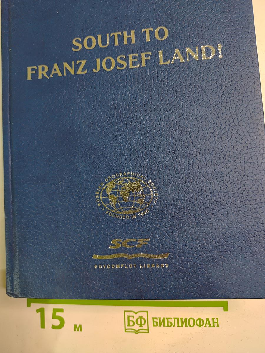 South to Franz Josef Land!