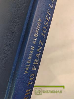 South to Franz Josef Land!