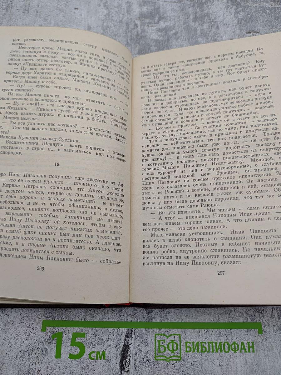 Собрание сочинений. Том второй