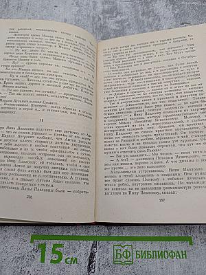 Собрание сочинений. Том второй