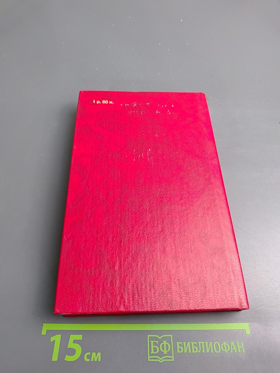 Цицерон и его время