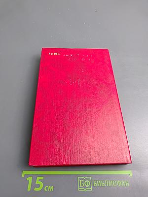 Цицерон и его время