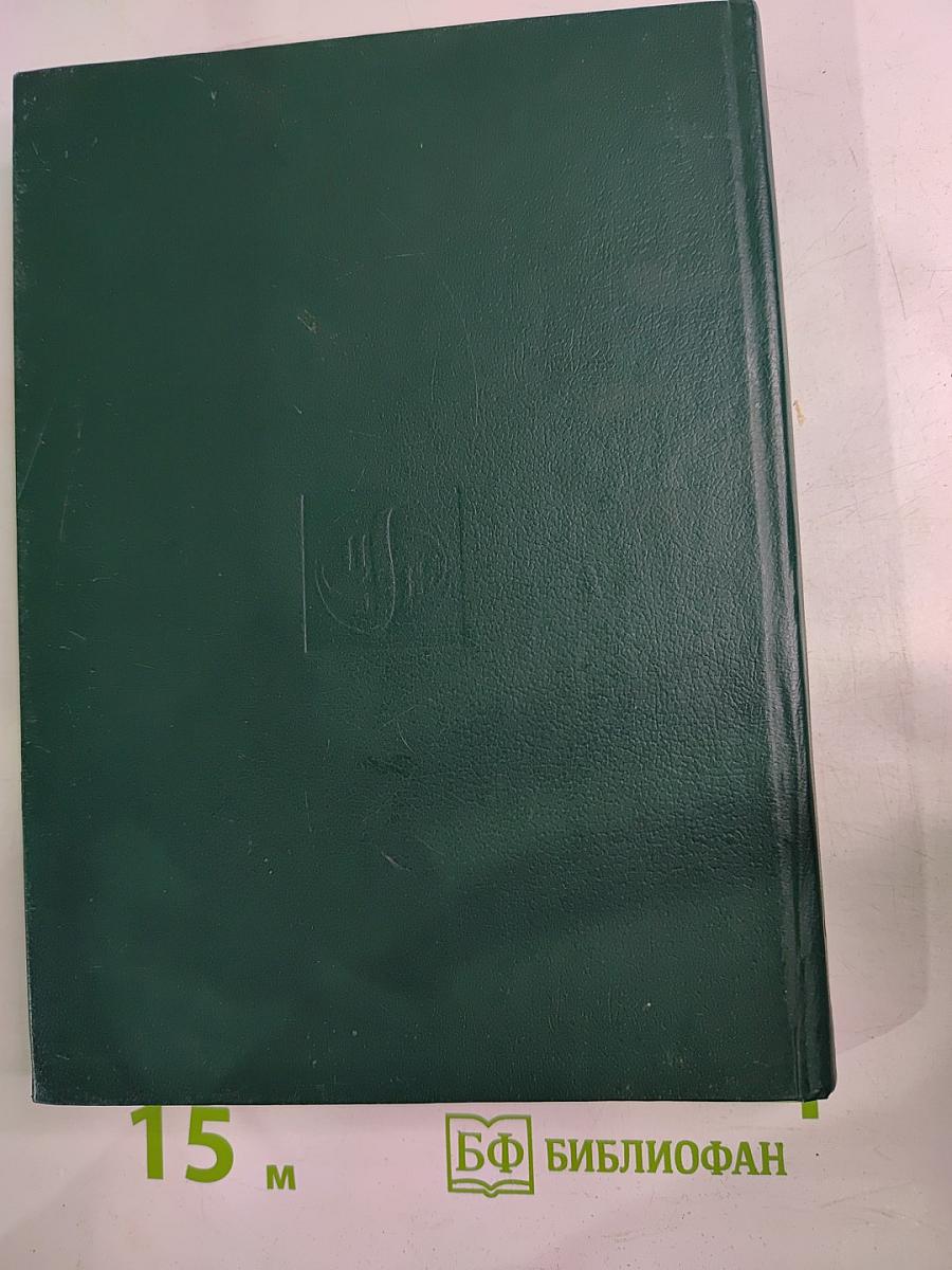 Каталог почтовых марок СССР 1918-1980 Том 2