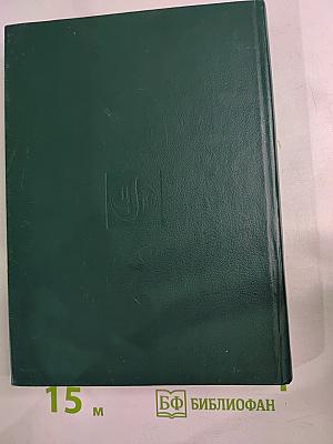 Каталог почтовых марок СССР 1918-1980 Том 2