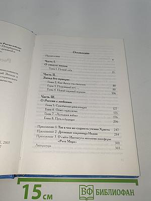 Почему Россия победит Америку