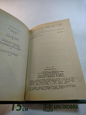 Приключения 1986