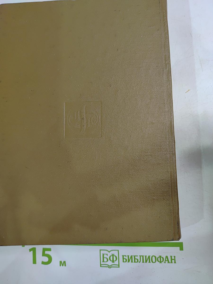 Каталог почтовых марок СССР 1918-1980 Том 2 (1970-1980)