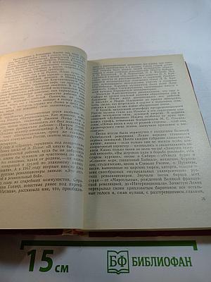 О других и о себе