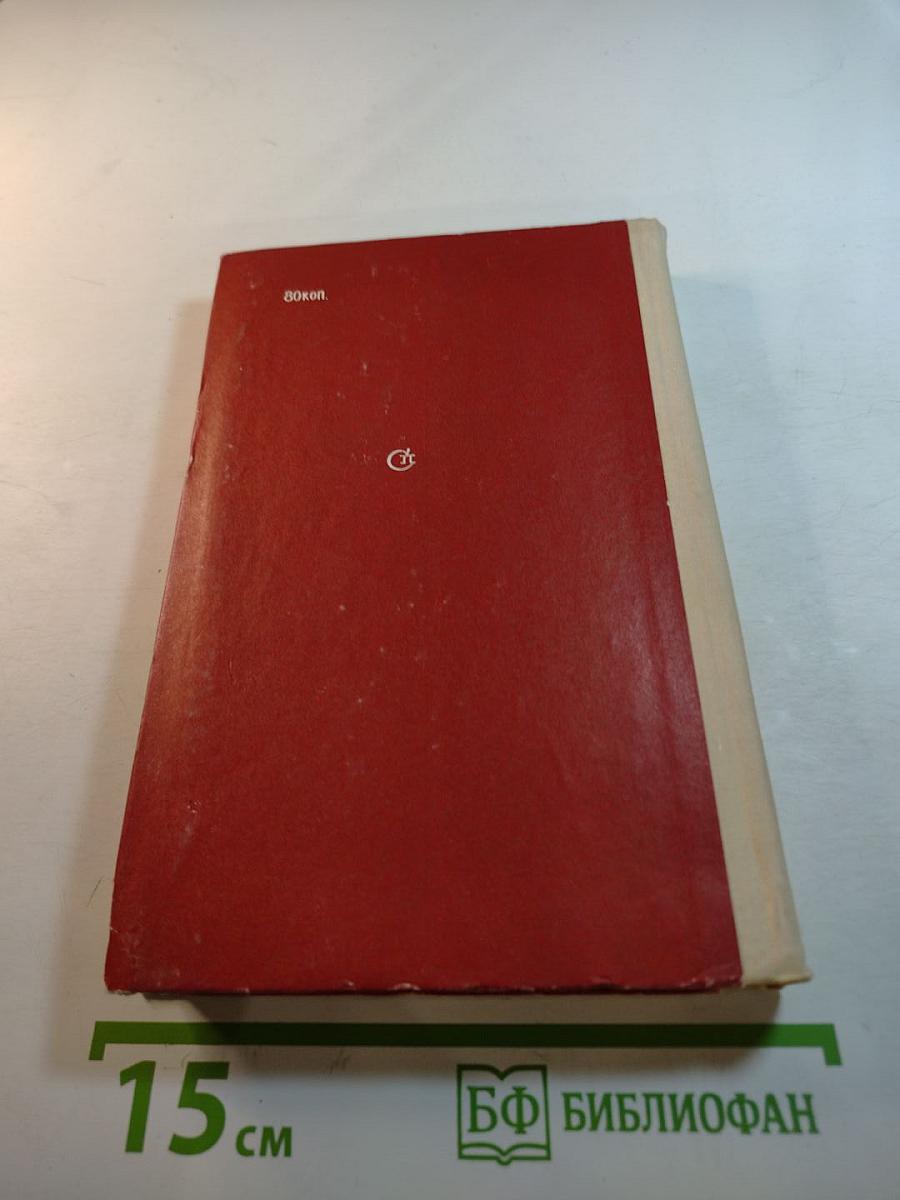 О других и о себе