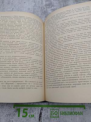 Живые картины. Повести и рассказы писателей «натуральной школы»