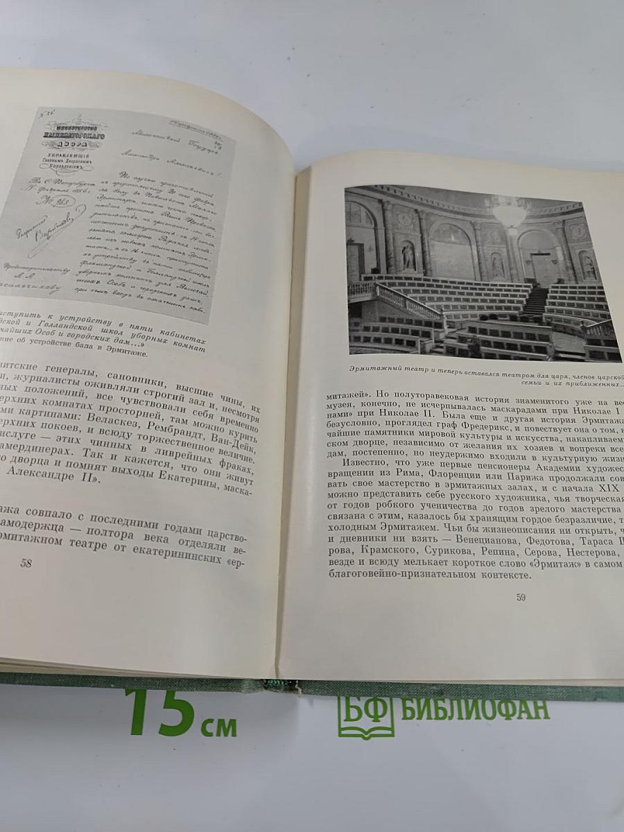 Рядом с Зимним