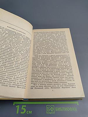 Леонид Андреев. Избранное