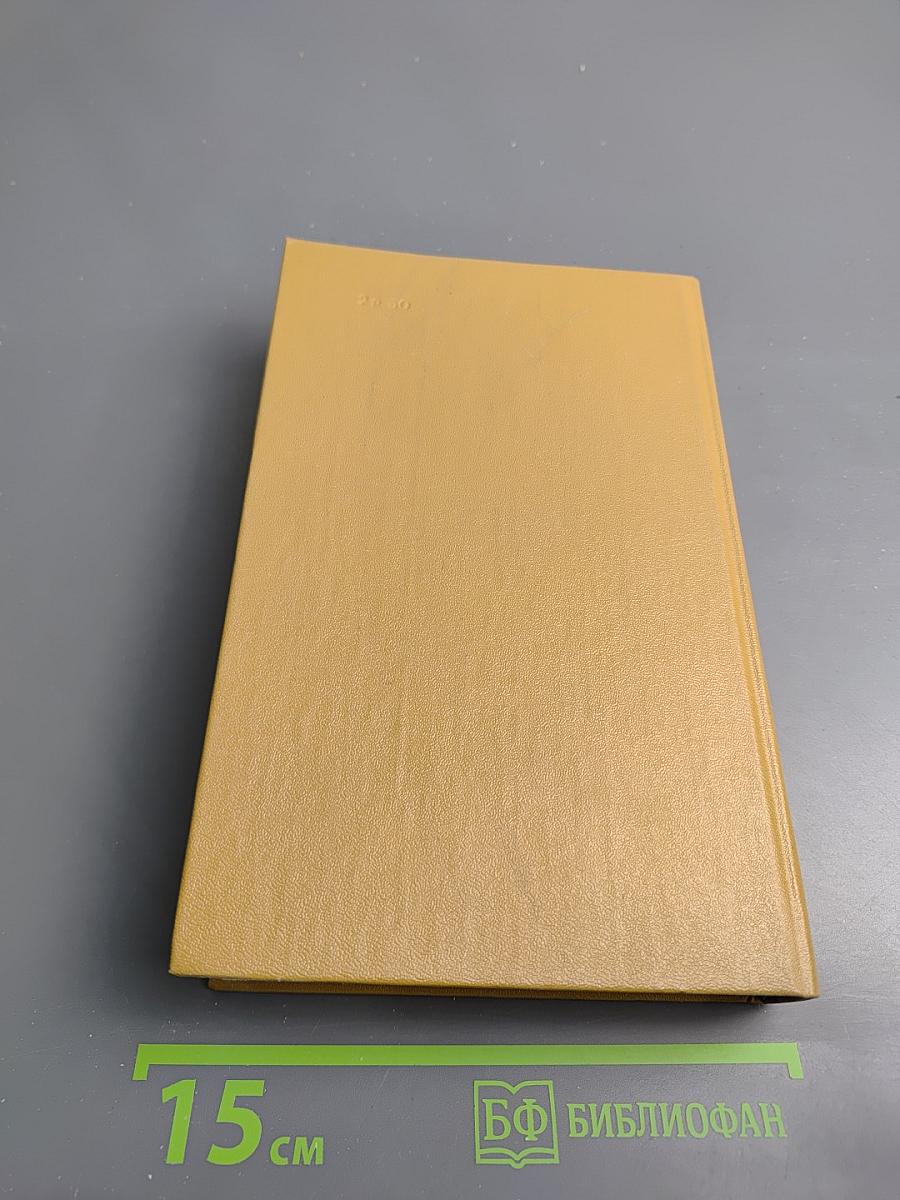 Леонид Андреев. Избранное