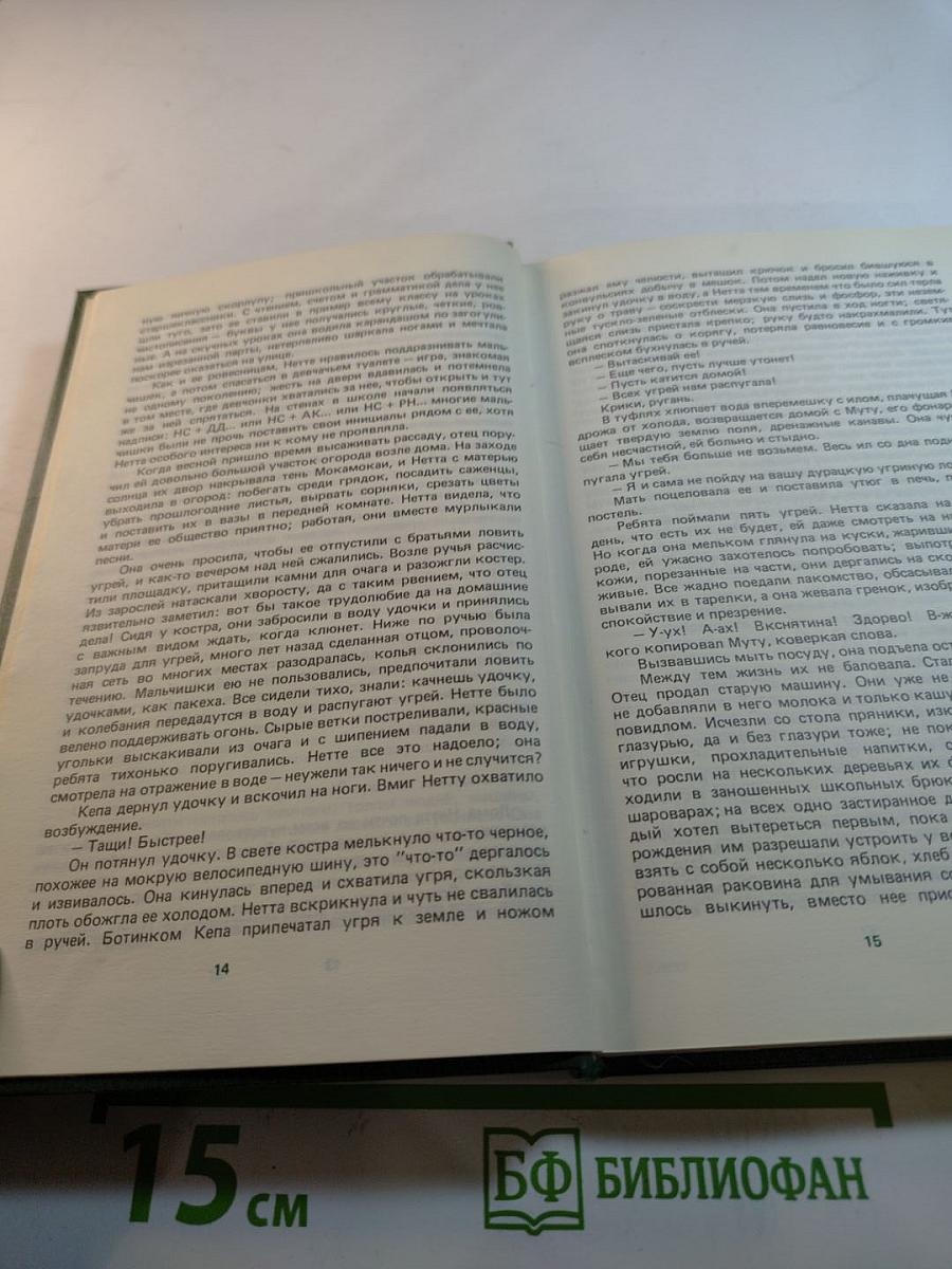 Маорийская девушка