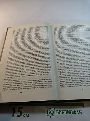 Маорийская девушка