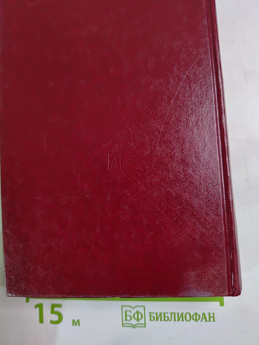 КПСС в резолюциях и решениях съездов, конференций и пленумов ЦК, Том десятый, 1961-1965