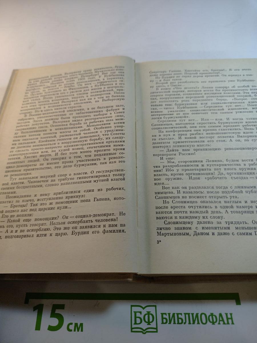 С открытым забралом