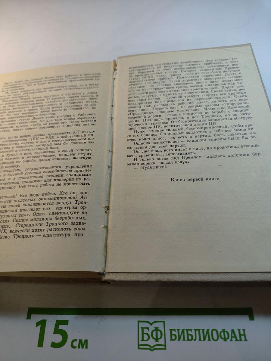 С открытым забралом