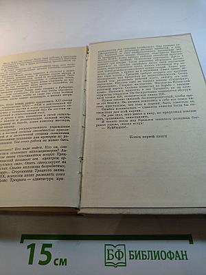 С открытым забралом