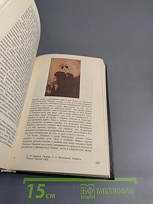 Итальянская Пушкиниана