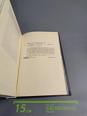 Итальянская Пушкиниана