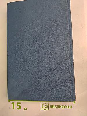 Мастера русского стихотворного перевода. Книга вторая