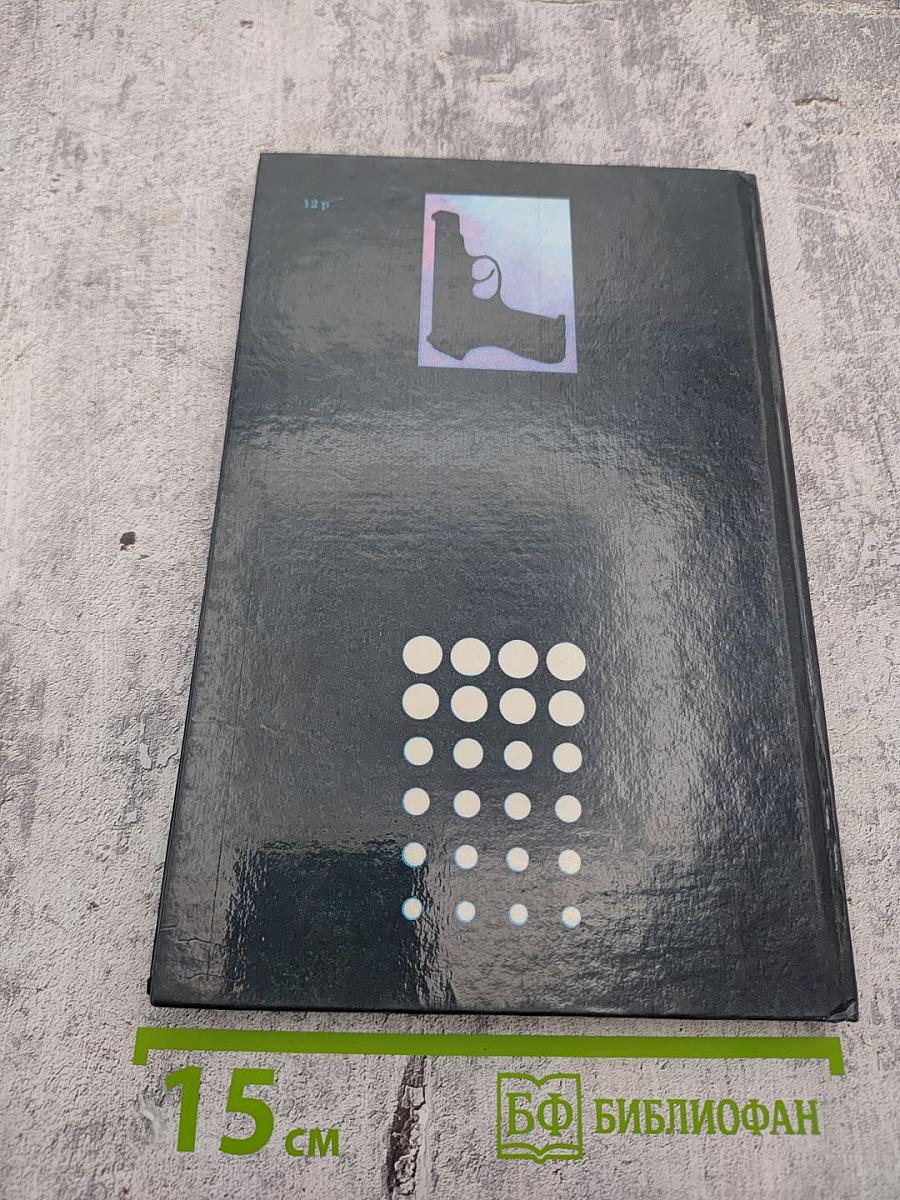 Я найду убийцу