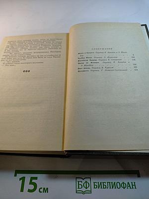 Трубка Мегрэ