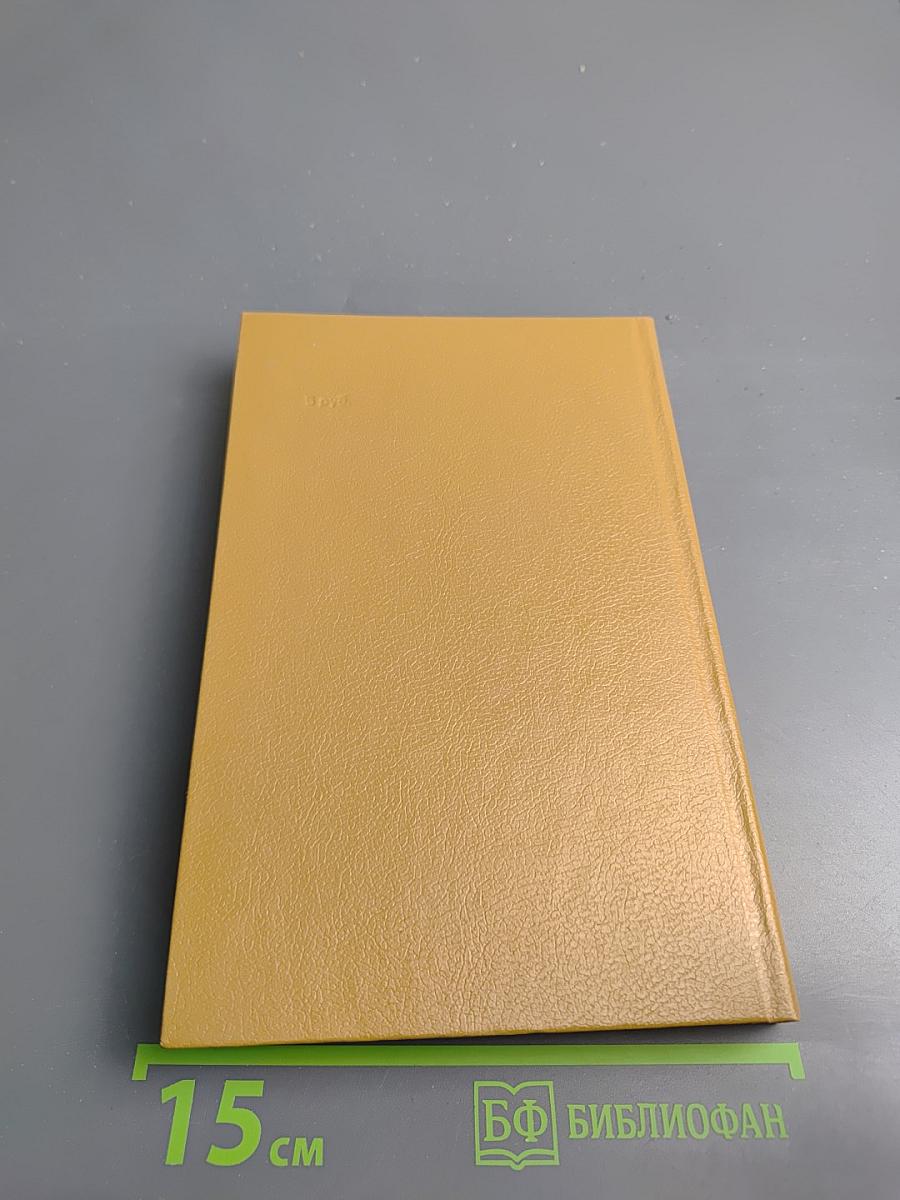 Стихотворения. Пьесы