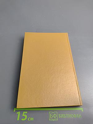 Стихотворения. Пьесы