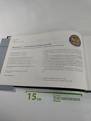 "Малахит" — Подводным силам России