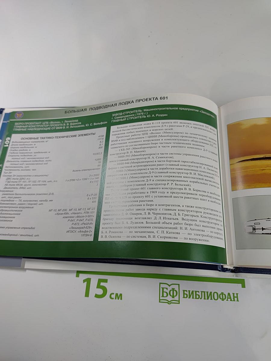 "Малахит" — Подводным силам России