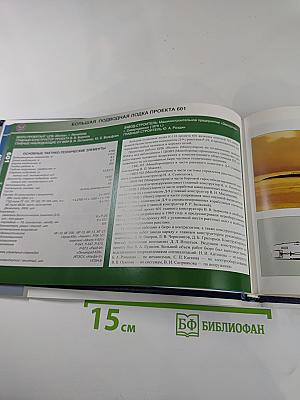 "Малахит" — Подводным силам России