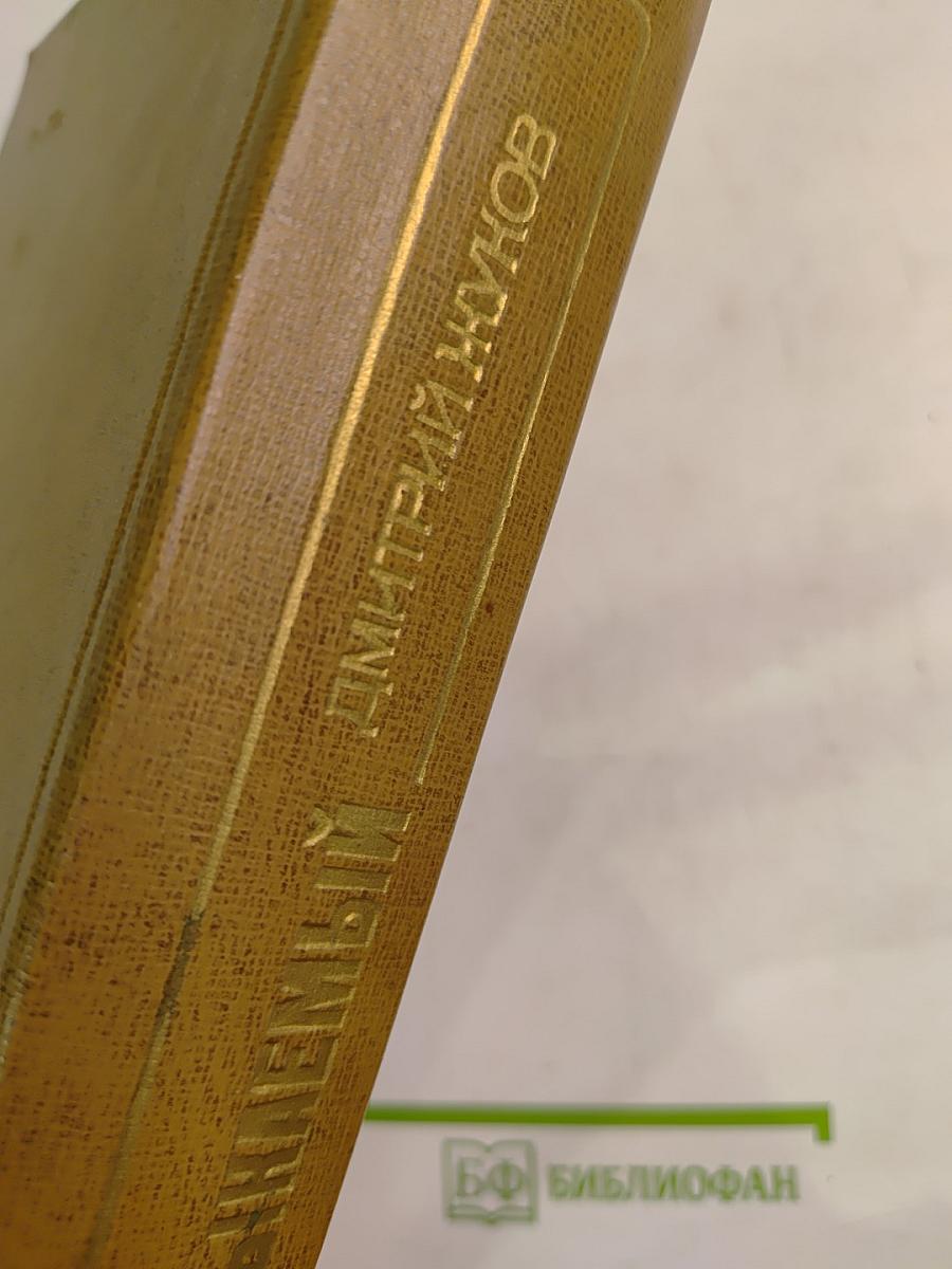 Круг размыкаемый: Повести-хроники