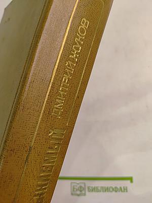 Круг размыкаемый: Повести-хроники