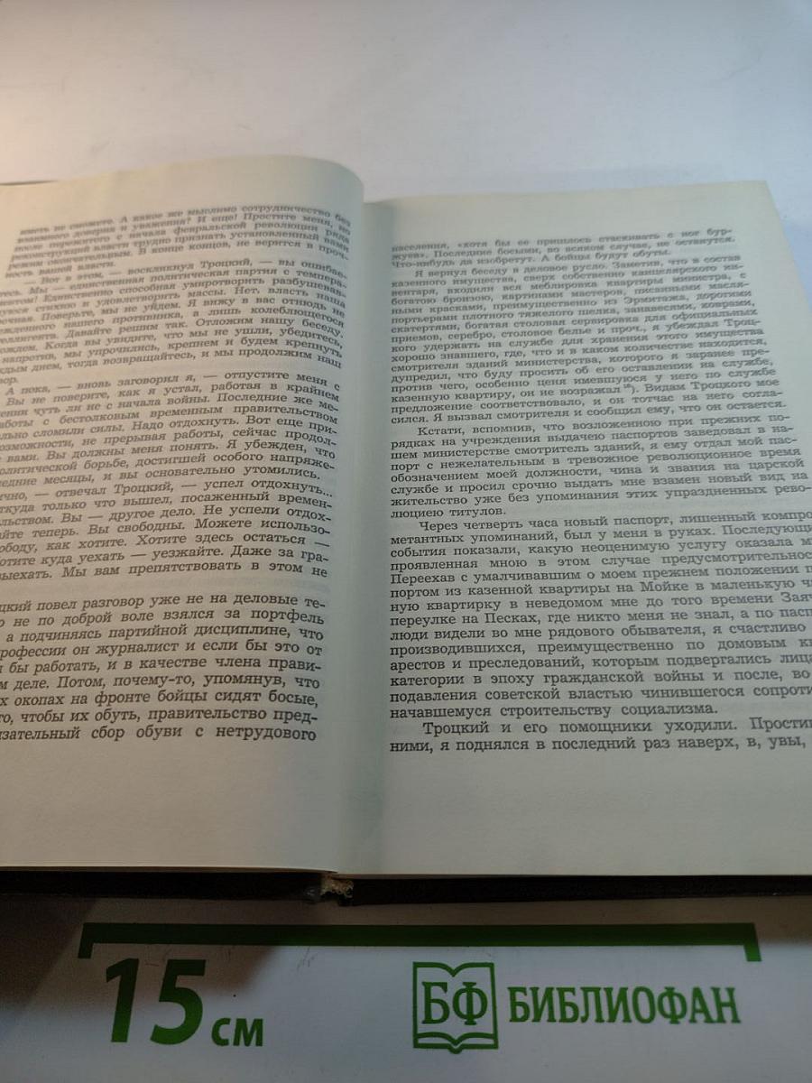 Минувшее. Исторический альманах. Выпуск 1