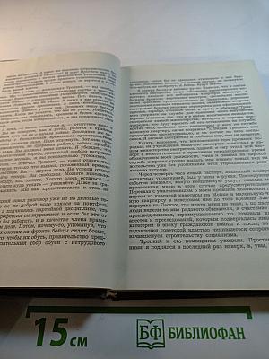 Минувшее. Исторический альманах. Выпуск 1