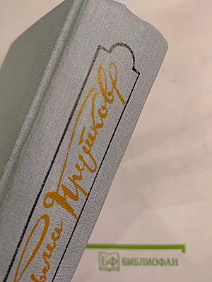 Сочинения Козьмы Пруткова