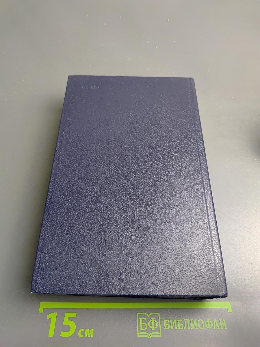 Англо-русский словарь по вычислительной технике