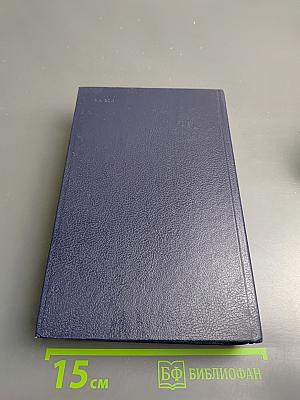 Англо-русский словарь по вычислительной технике