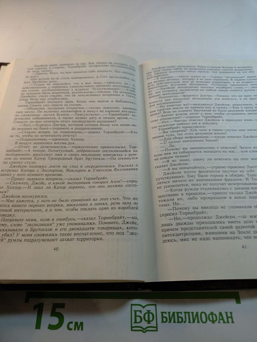 Иной путь. Мир Нуль-А