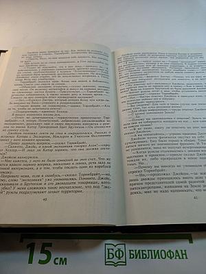 Иной путь. Мир Нуль-А