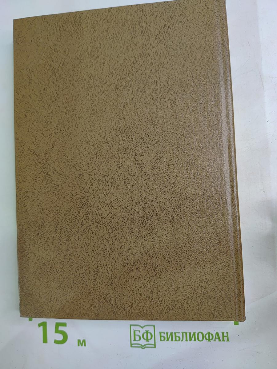 Альманах библиофила. Выпуск VII