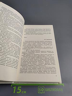 С "Джу" через Тихий океан