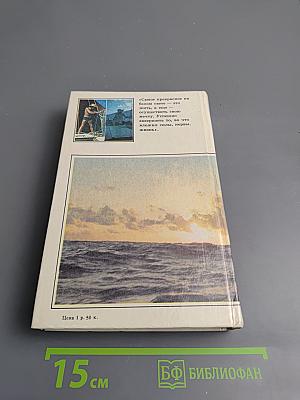 С "Джу" через Тихий океан