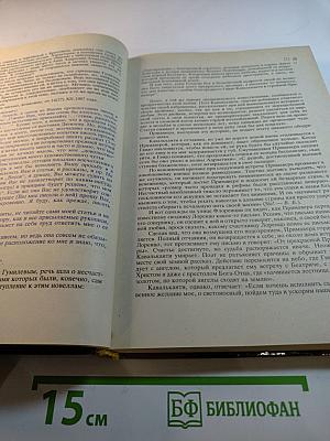 Посредине странствия земного