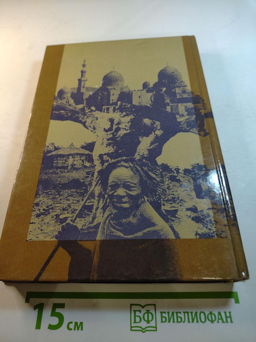 Посредине странствия земного